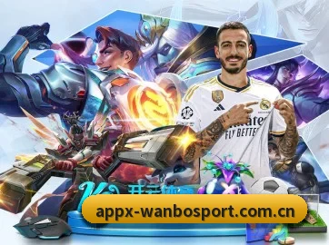 万博体育网页版 APP 界面